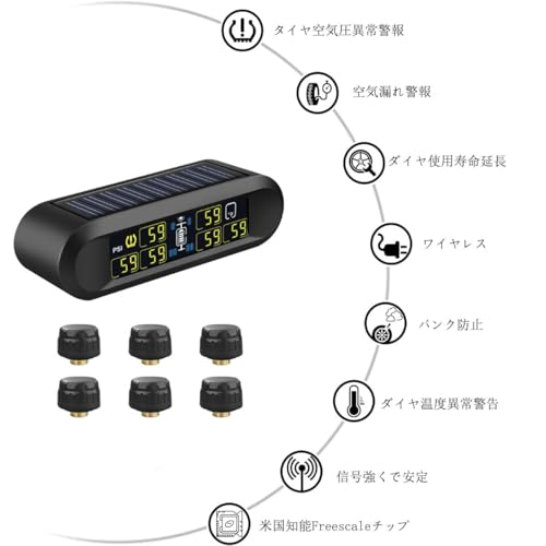 HUAJUN タイヤ空気圧センサー 6輪 tpms 空気圧センサー 高性能チップ 圧力温度即時監視 太陽エネルギー USBダブル充電 エアモニ 6輪 取り付け簡単 IP67防水防塵 4輪-6輪対応 トラック トレーラー キャンピングカー 多車種対応