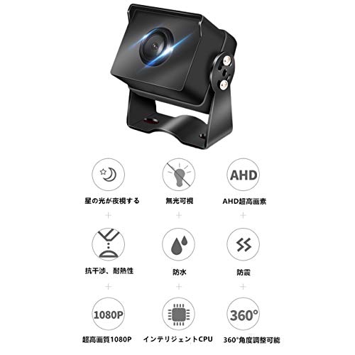 AIEK 7インチLCDモニター バックカメラモニターセット1080P 1024 * 600 360°度調整可能 超暗視で夜でも見える 暗視機能付き170度広角 取付簡単 シガーアダプターで電源取得 12-24V対応 (20M)