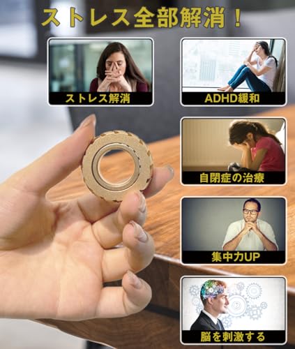 フィジェットスライダー フィジェット フィジェットトイ 指輪 おもちゃ 暇つぶしストレス発散グッズ 大人 デスクおもちゃ ギフト ストレス解消 クリスマス プレゼント アルミ ゴールド (ゴールド)