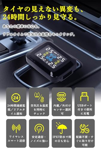KUSIKIKA タイヤ空気圧モニター 4センサー付 シガーソケット接続【リアルタイム監視＆アラーム】高精度 空気圧/温度監視 振動感知 自動起動 防水防塵 取付簡単 多車種対応 0-6.0Bar (外付けタイプ)