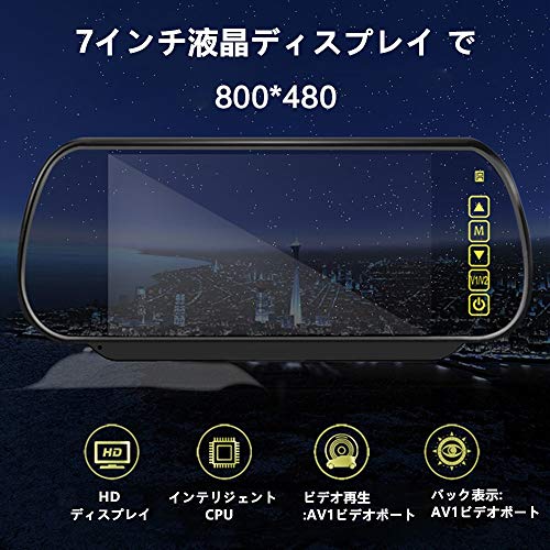 AIEK 7インチ ルームミラーバックモニター 自動切換え機能付きリモコン付き タッチボタン TFT/LCD液晶 電源直結式 800*480 NTSC/PAL シガーソケット給電