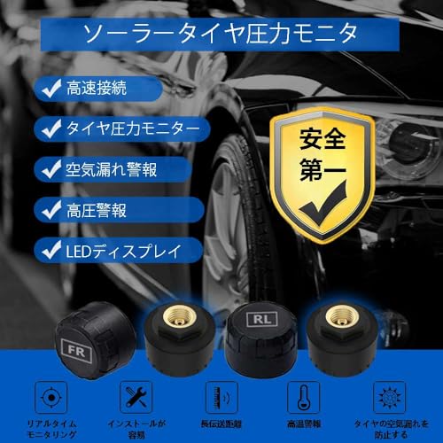 【2025新登場】タイヤ空気圧モニター TPMS 空気圧/温度即時監視 リアルタイムタイヤ空気圧監視 空気圧 太陽エネルギー/USBダブル充電 多車種対応 盗難防止センサー IP67防水 LEDディスプレイ 4*外部センサー 取り付け簡単 日本語説明書付き (T12)